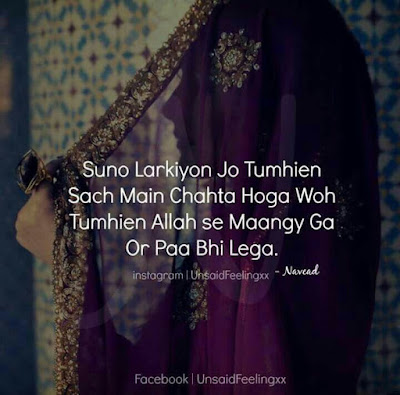 unsaid feelings cute love quotes and images Suno Larkiyo Jo Tumhein Sach Main Chahta Hoga Woh Tumhien Allah Se Maangey Ga Or Paa Bhee Ley Ga !! - Naveed