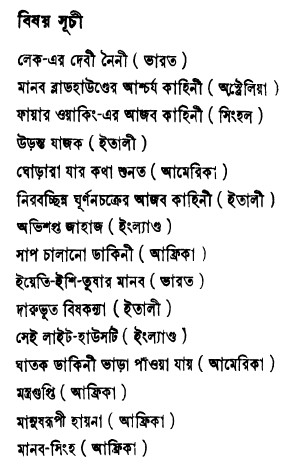 Geeta In Bengali Pdf