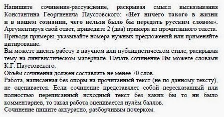 Критерии Написания Сочинения Рассуждения Смысл Высказывания Писателя Критерии Написания Сочинения Рассуждения Смысл Высказывания Писателя