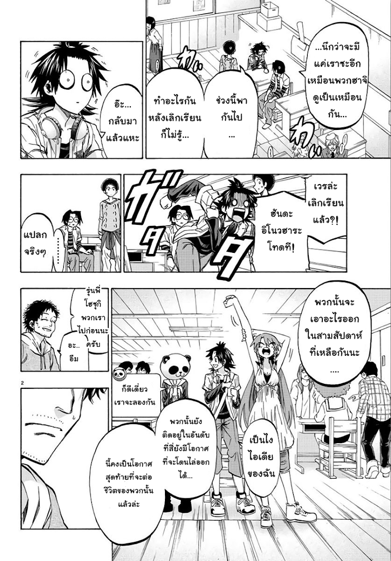 Shuukan Shounen Hachi - หน้า 2