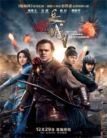 La gran muralla (2017) La gran muralla (2017)