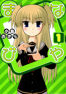 Manabiya (まなびや) - 1 Volume Ongoing