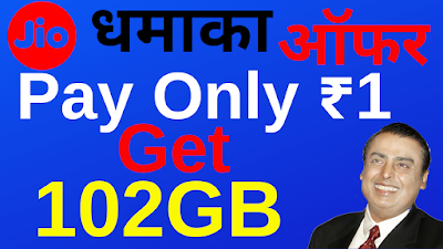 Jio ₹251 Free Recharge