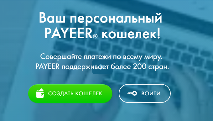 На картинке изображены кнопки: СОЗДАТЬ КОШЕЛЕК И ВОЙТИ
