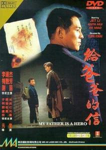 descargar Mi padre es un heroe (1995), Mi padre es un heroe (1995) español