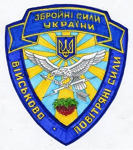 Створення першої офіційної нарукавної емблеми ВПС України