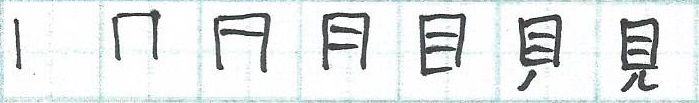 Mainichi kanji Kanji Nr 16 Mainichi kanji Kanji Nr 16