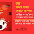 “রক্ত বিষয়ে আমরা যেভাবে জানলাম” তার কাহিনী বলেছেন ‘আইজ্যাক আসিমভ’
