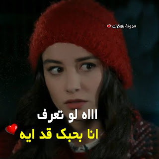 بوستات حب 2019 اجمل بوستات حب ورومانسية للعشاق بوستات حب 2019 اجمل بوستات حب ورومانسية للعشاق