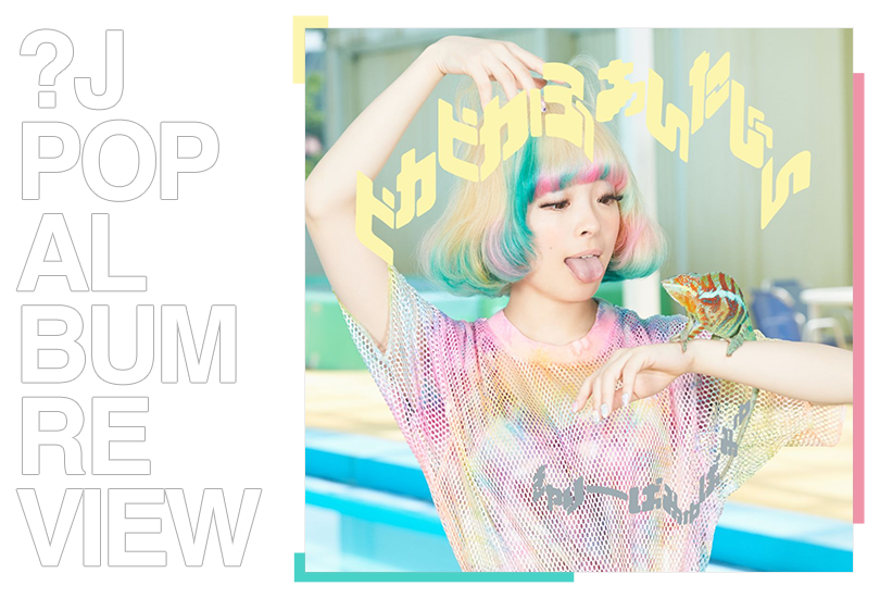 Album review: Kyary Pamyu Pamyu - Pikapika fantajin | Random J Pop Album review: Kyary Pamyu Pamyu - Pikapika fantajin | Random J Pop