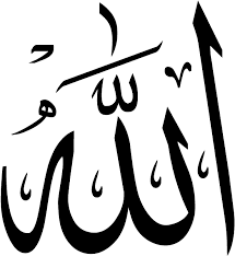 100+ Gambar Allah Subhanahu Wa Ta'ala Kekinian 100+ Gambar Allah Subhanahu Wa Ta'ala Kekinian