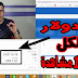 اسرار الربح من اليوتيوب | شرح تفصيلى لزيادة ارباح اليوتيوب 10 دولار لكل 1000 مشاهدة ( بالدليل ) اسرار الربح من اليوتيوب | شرح تفصيلى لزيادة ارباح اليوتيوب 10 دولار لكل 1000 مشاهدة ( بالدليل )