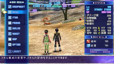 Sword Art Online: Infinity Moment (English Patch + DLC) PSP ISO Screenshots #5