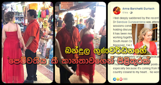 Lady supposed to be Bandula Goonawardena's lover ... replies Lady supposed to be Bandula Goonawardena's lover ... replies