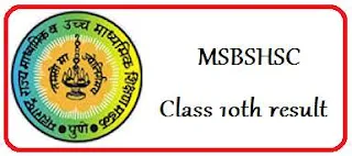 Maharashtra HSC Result / 12th Result