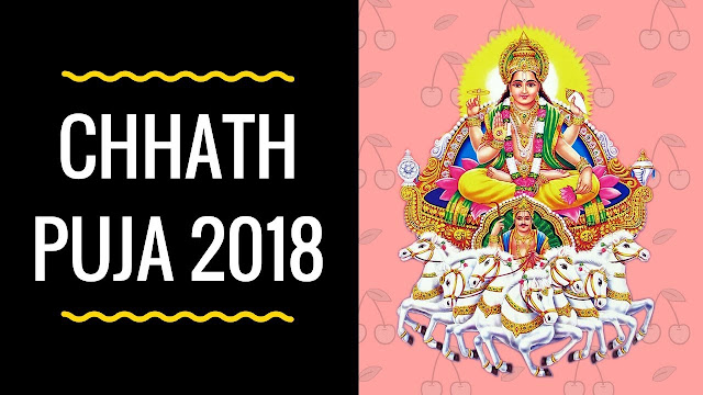 kartik chhath puja 2018| festival date images,songs,chaiti chhath puja 2018 date in bihar