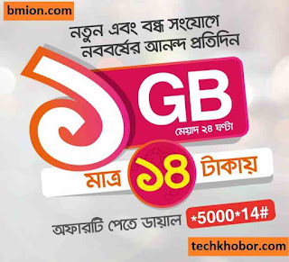 বাংলালিংক বন্ধ সিম অফার ১২জিবি পর্যন্ত বোনাস ইন্টারনেট ২৩টাকা রিচার্জে স্পেশাল কলরেট.jpg বাংলালিংক-বন্ধ-সিম-অফার-১২জিবি-পর্যন্ত-বোনাস-ইন্টারনেট-২৩টাকা-রিচার্জে-স্পেশাল-কলরেট