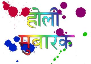 happy Holi text png 2018
