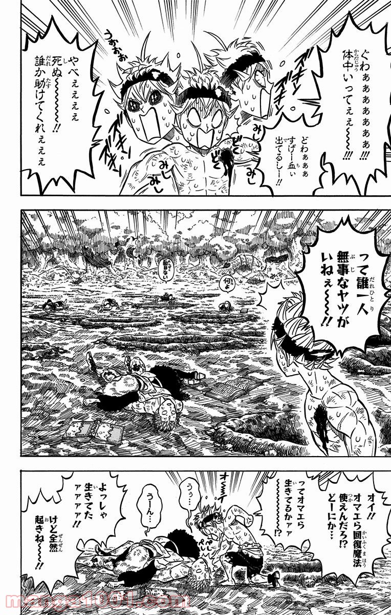 ブラッククローバー - Raw 【第98話】 - Manga1001.com