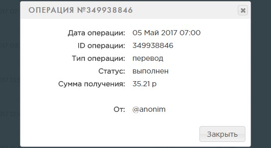 Скриншот выплаты с Payeer Скриншот выплаты с Payeer
