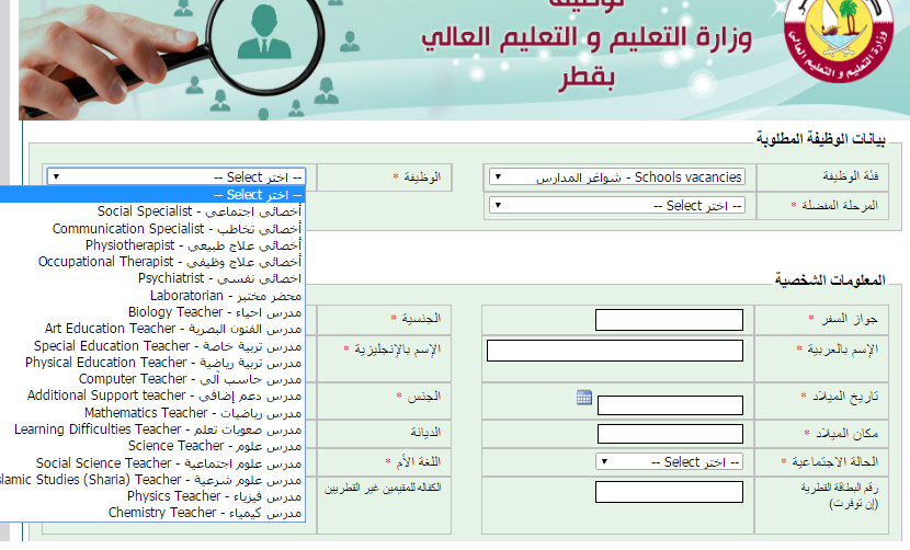 وظائف مصرية: المجلس الاعلى للتعليم بقطر - بدء التقديم الالكترونى