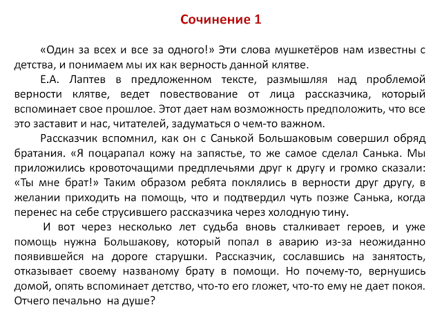 Долининой прочитаем онегина вместе. Сочинение на тему мой настоящий друг. Долинина прочитаем онегина вместе фото. 1 глава книги н. Авторская позиция в эссе.
