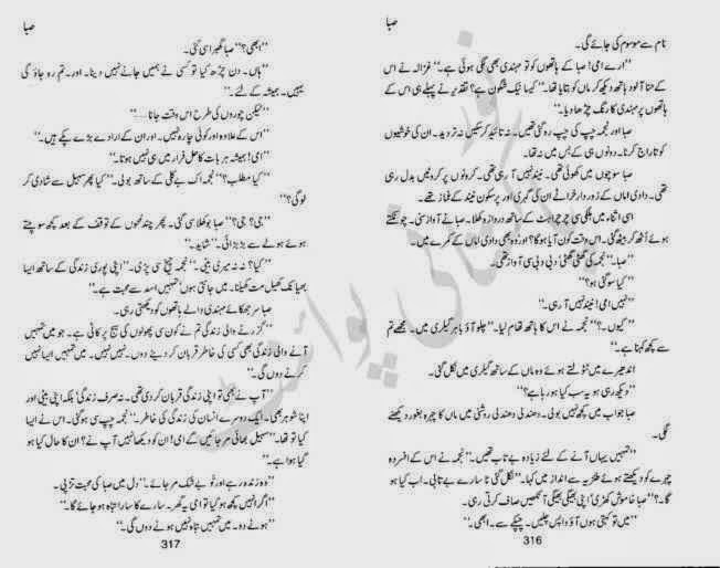 Reading Corner Huge collection of Urdu and English novels