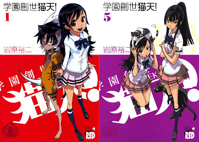 Gakuen Sousei Nekoten! (学園創世 猫天!) - 5 Volume Complete