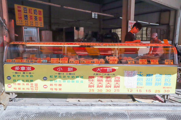 小時候大餅太平店|懷念古早味點心,多拿滋、各種點心,素食可用 小時候大餅太平店|懷念古早味點心,多拿滋、各種點心,素食可用
