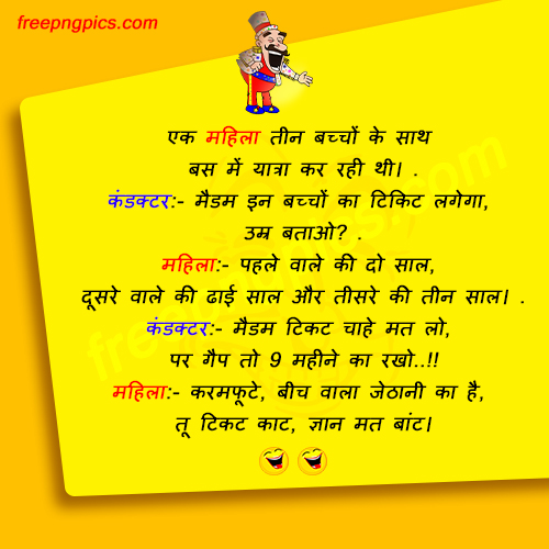 Double Meaning Hindi Jokes Funny Hindi Jokes 2019 double-meaning-hindi-jokes-funny-hindi-jokes-2019