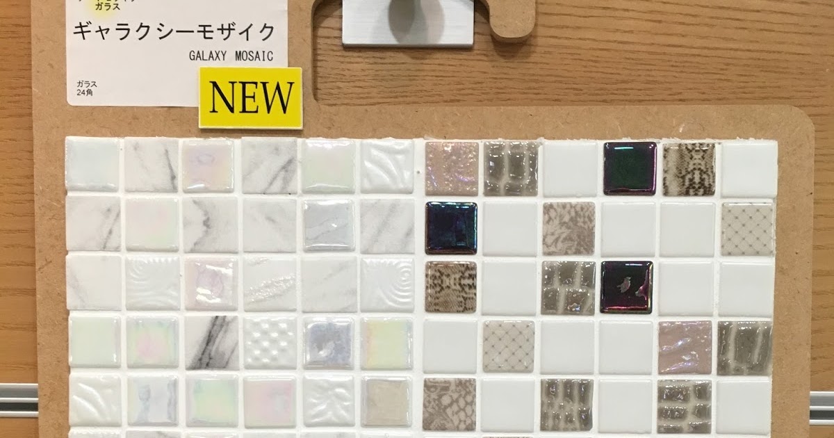 Nagoya Mosaic Tokyo Showroom 新商品ギャラクシーモザイク