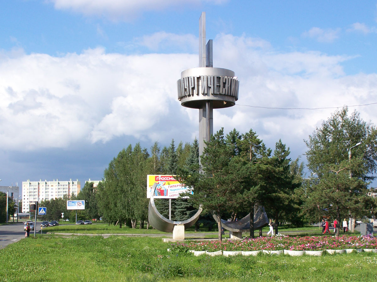 Знакомства В Челябинске Металлургический Район