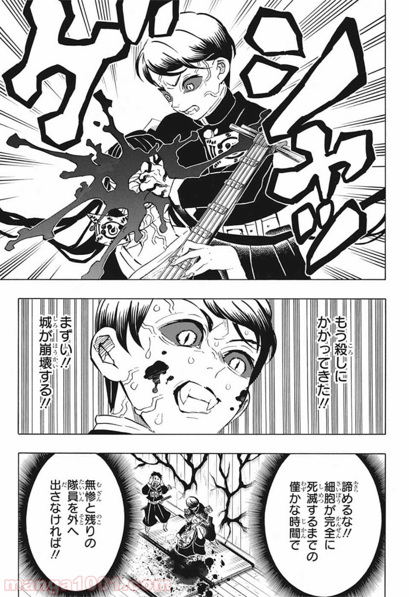 鬼滅の刃 - Raw 【第183話】 - Manga1001.com