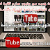 تحديث جديد من يوتيوب صارم للغاية لمعاقبة منشئ المحتوي المخالفين لبرنامج الشركاء وسياسة اليوتوب لعام 2018 الحلقة (42)
