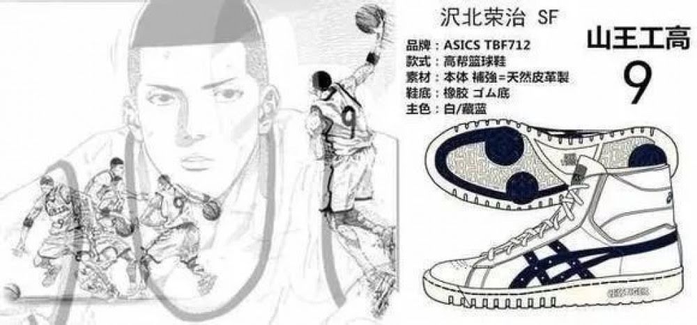 灌籃高手ASICSTIGER鞋款 灌籃高手ASICSTIGER鞋款