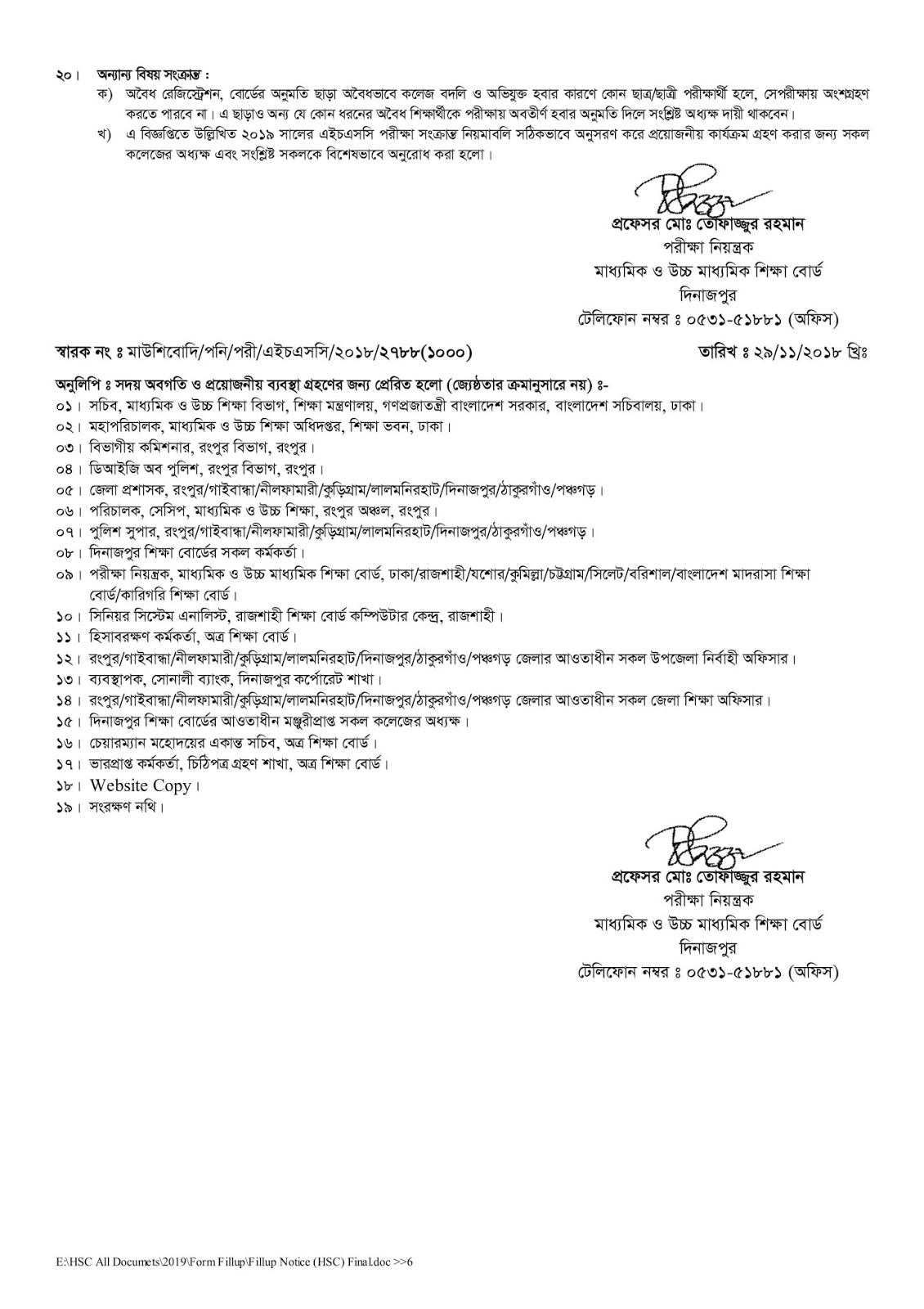 Dinajpur Board HSC EXAM 2019 Form Fill-Up Notice 2018 Dinajpur Board HSC EXAM 2019 Form Fill-Up Notice 2018