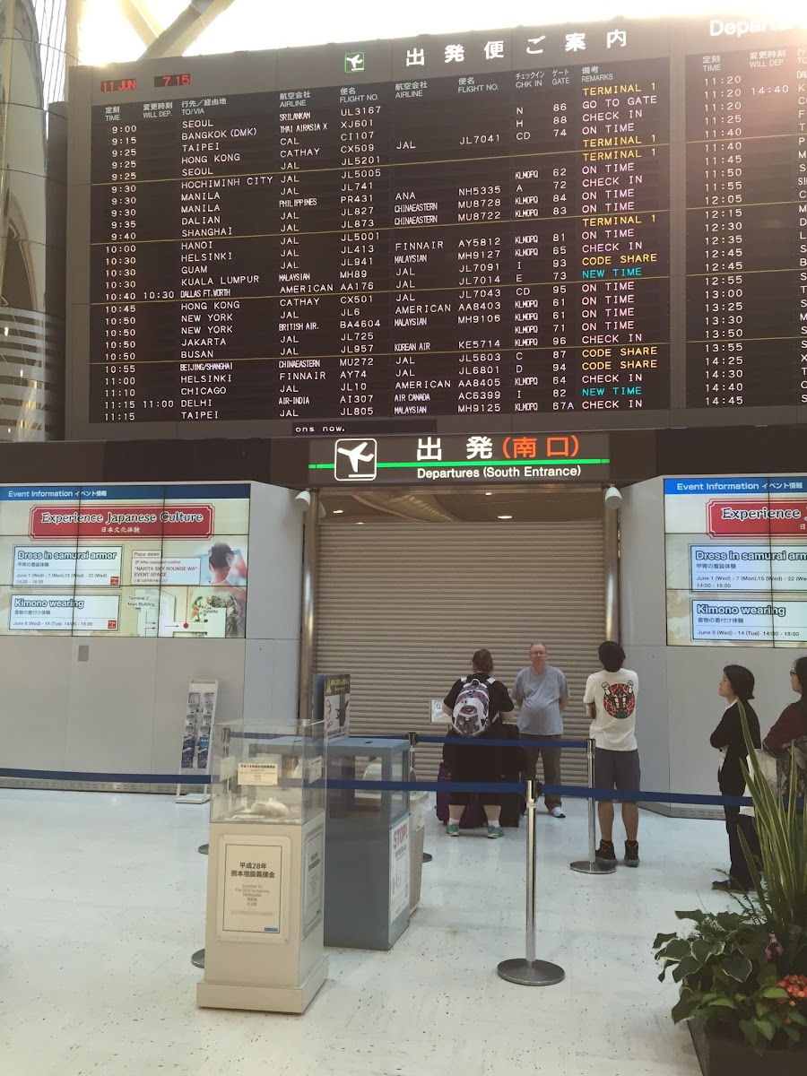 大丈夫かな、成田国際空港 | マイル修行:JAL・JGCの旅