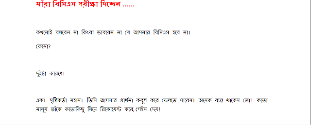 Shushanto Paul Written Tips For BCS | BCS/ Govt Job Written Tips By