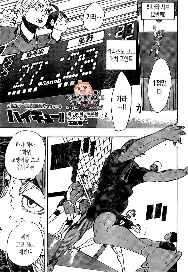 haikyuu, Chapter 289 - LAX 2 - haikyuu Manga Online