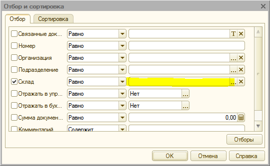 Как сделать отбор по дате. Как сделать отбор по дате. Отбор по документу в запросе 1с. Как сделать отбор по дате. Как сделать отбор по дате.