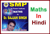 Math Notes In Hindi PDF Free Download