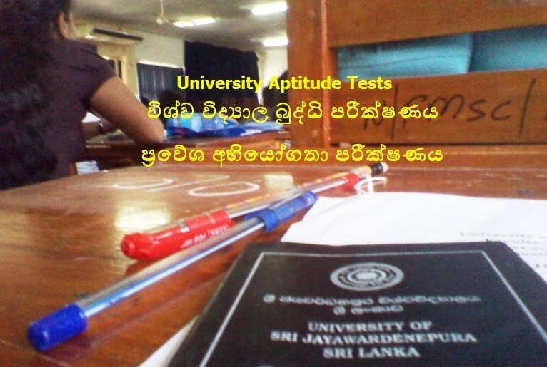 sri-lanka-university-news-education-campus-school-latest-updates