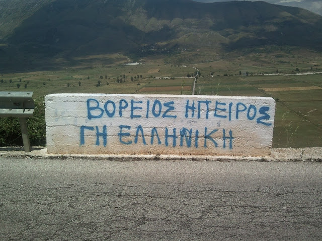 Αποτέλεσμα εικόνας για βορειος ηπειροσ