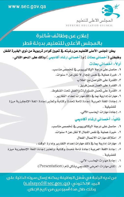 Al Raya Newspaper 30/12/2012