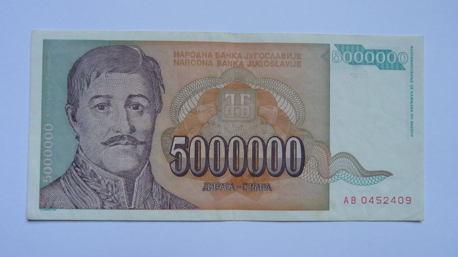 5000000 рублей в долларах. Югославский динар купюра 5000000. Югославия 100 миллионов динар 1993. Югославский динар к рублю. 1000000 Динара в рублях.