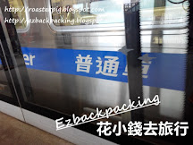 桃園機場-桃園高鐵交通:桃園捷運普通車乘搭心得