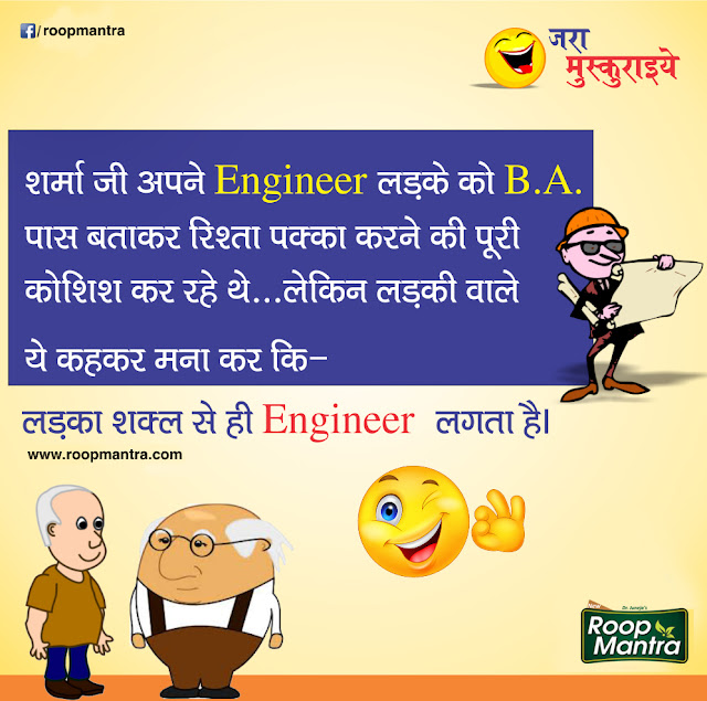 Funny Joke in Hindi Funny Joke of The Day in Hindi