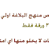 ملخص منهج البلاغه للصف الاول الثانوى في 30 ورقه فقط الترم 2019 مستر احمد فتحى ملخص منهج البلاغه للصف الاول الثانوى في 30 ورقه فقط الترم 2019 مستر احمد فتحى
