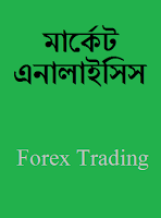 Bangla forex pdf ebook