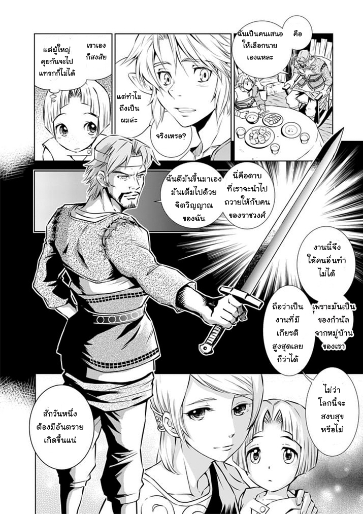 Zelda no Densetsu - Twilight Princess - หน้า 10